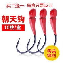 长柄神钩钓鱼钩 朝天钩鲫鱼丸世白狐海汐进口倒刺铅头上胶传统散装