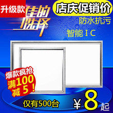 led平板灯铝扣板吸顶灯嵌入式300 集成吊顶灯 600LED厨房灯厨卫灯