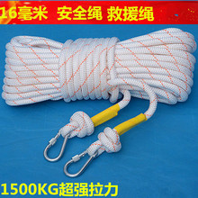 包邮 户外安全绳登山绳高空作业绳救援绳攀岩绳空调绳牵引绳保险绳