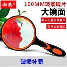 大镜面30倍高清放大镜100mm儿童老人阅读高倍20倍手持扩大镜