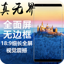 超薄快充指纹全面屏全网通安卓7.1智能PHONE美颜双摄 6寸大屏手机
