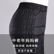 鸭绒 宽松棉裤 男女外穿加肥加大码 清仓冬加厚高腰中老年轻薄羽绒裤