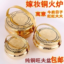 婚庆用品纯铜火炉新娘嫁妆婚庆铜火冲结婚用品婚礼火囱陪嫁旺盆炉