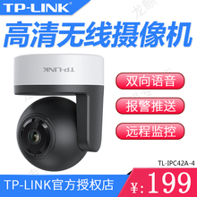 IPC42A TPLINK无线摄像头家用200w网络监控器1080p高清夜视手机远程控制tp监控摄像头TL