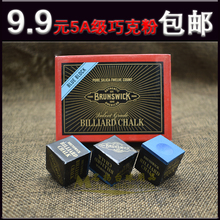包邮 台球杆巧克粉杆头擦粉台球用品桌球擦粉美式黑八枪壳粉皮头粉