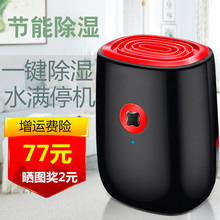 房间祛湿器室内潮湿器迷你除湿机家用小型卧室静音抽湿机空气干燥