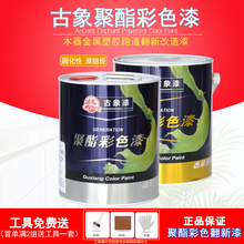 塑胶跑道划线 双组份家具木器漆 古象聚氨酯彩色685油漆 5.0kg