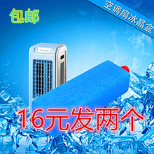 TCL空调扇专用蓝冰晶盒 通用冷风扇冰晶盒奥克斯格力美 长虹原装