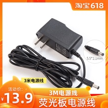 led黑板广告牌手写电子荧光板电源线荧光写字板专用电源适配器12V