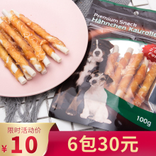 出口德国鸡肉绕饼干100G狗狗磨牙棒宠物零食 柒仔宠物 6包30元