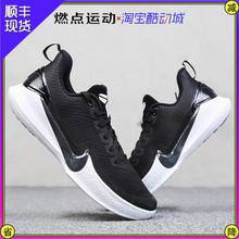 耐克 NIKE MAMBA FOCUS EP 曼巴精神科比实战篮球鞋男 AO4434-001