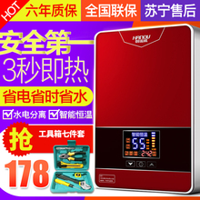 家用小型卫生间快速热淋浴洗澡机变频恒温免储水 即热式电热水器