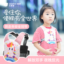 花熊家幼儿玩具防走失牵引绳宝宝防丢背带手环两用夏天透气走失带