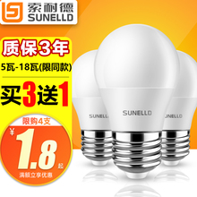 3w超亮光源e14e27大小螺口节能灯 5w家用照明球泡 索耐德led灯泡