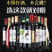 正善牛肉哥红酒组合混装法国进口赤霞珠干红葡萄酒整箱12支套装