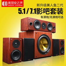 音箱 美丽安之声音响卫星无源有源炮中置环绕音箱木质家庭影院套装