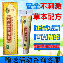 贡嘎雪猪油抑菌抗菌乳膏四川万福莱成人手足皮肤外用止痒多买多送