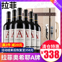 法国拉菲红酒 官方正品奥希耶A牌红酒干红葡萄酒原瓶进口整箱6支