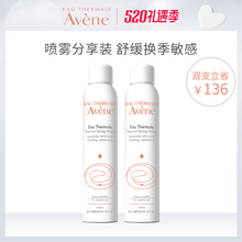 2定妆补水保湿 水舒缓敏感肌 雅漾舒护调理喷雾300ml