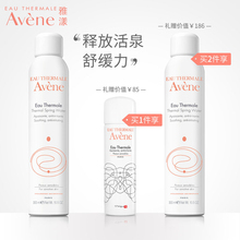 舒护调理喷雾300ml 舒缓 法国雅漾 大喷套装 补水保湿 化妆水爽肤水