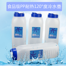 包邮 韩式PP冷水壶凉水壶水杯饭店料理店专用大麦茶冷水壶 新品
