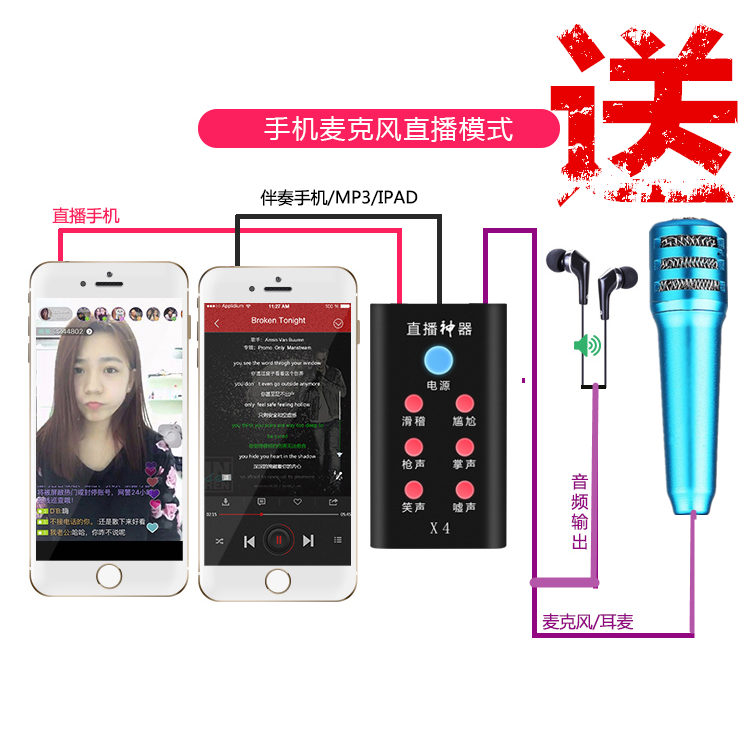 YY映客花椒快手手机直播声卡 带笑声掌声主播