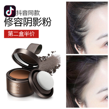 发际线填充神器修容阴影粉大额头修补遮发髻线防水假发补发女正品