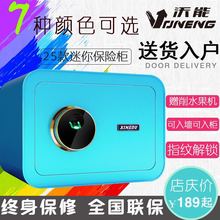 超小25cm床头保险箱 入墙保险箱全钢 迷你家用指纹小型防盗保险柜