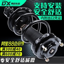 后减震器 东风标致307世嘉206标志408爱丽舍308雪铁龙C5避震C4L前