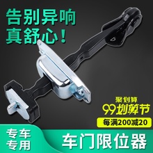 ??怂菇谌窠缑颓輋150前门后门 福特新蒙迪欧翼虎车门限位器经典