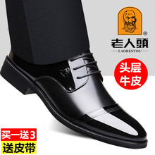 老人头皮鞋男真皮系带新款夏季透气男正装鞋商务休闲内增高男鞋子