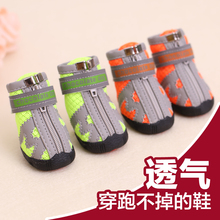 熊泰迪狗鞋 子比鞋 网眼透气狗狗鞋 贵宾泰迪小狗鞋 四季款 宠物鞋