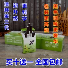 烟清肺戒烟灵汉草薄荷烟草替代品中药戒烟点燃型 植物第三代戒烟