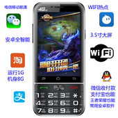A2直板安卓按键全智能手机全网通4G大屏微信视频WIFI热点QQ BIHEE