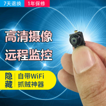小型网络监控器针式 微型摄像头迷你超隐无线wifi手机远程家用套装