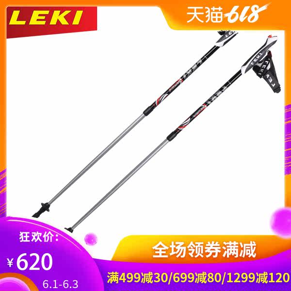 【德国LEKI】轻量铝合金徒步杖登山杖一对 旋转健行杖KN6332616