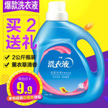 清洁剂 薰衣草洗衣液机洗手洗均可家庭装 4斤 衣物内衣裤 正品