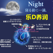 修复角膜13ml 睡眠修复 日本直运 夜间修复 夜间养润护眼水 现货