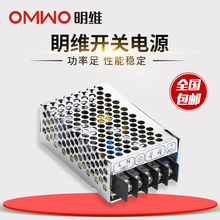 明维开关电源NES 24V0.7A单组输出