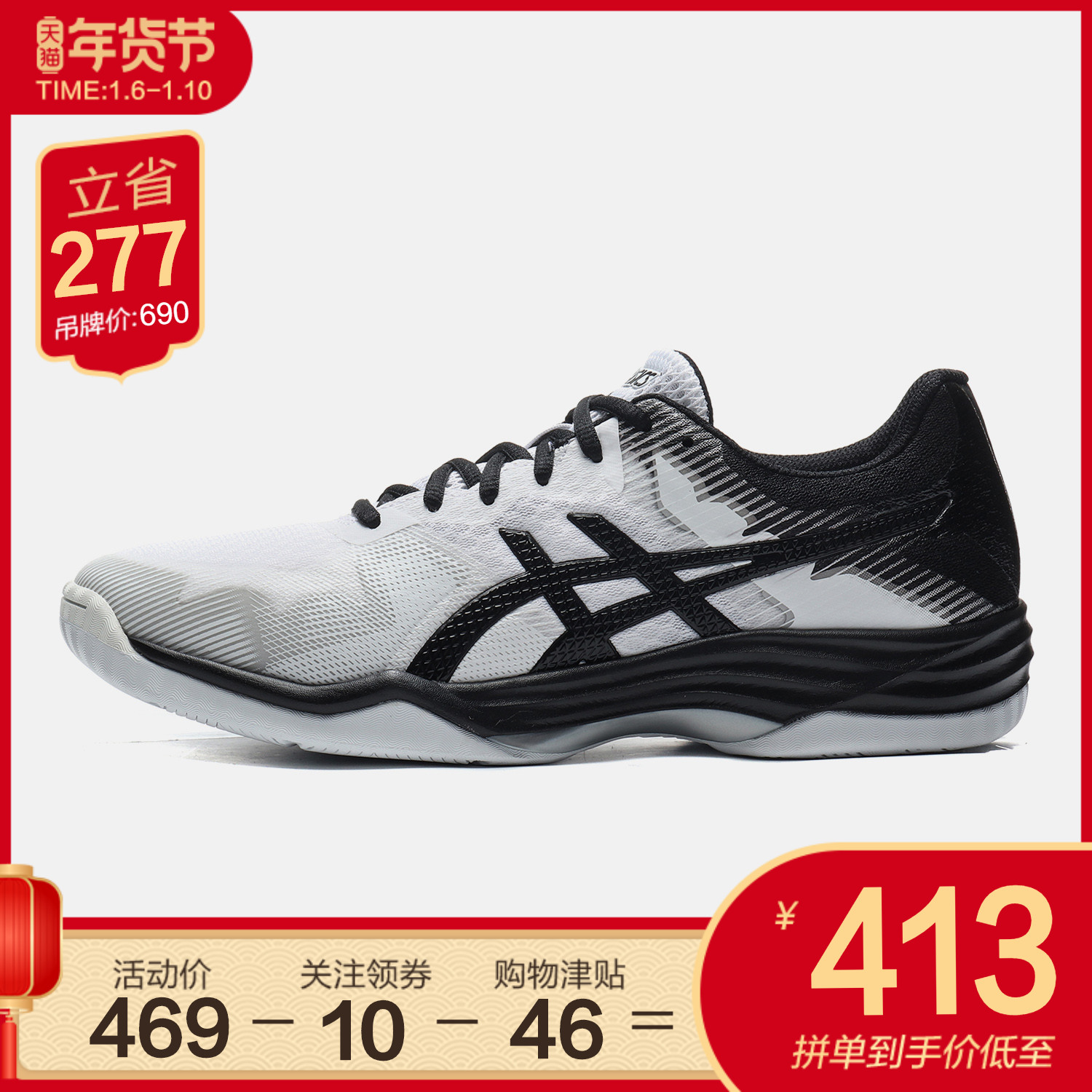 ASICS Men's Tennis Shoes, 2019 Autumn/Winter New Badminton Shoes, Volleyball Shoes, Cushioned Sneakers