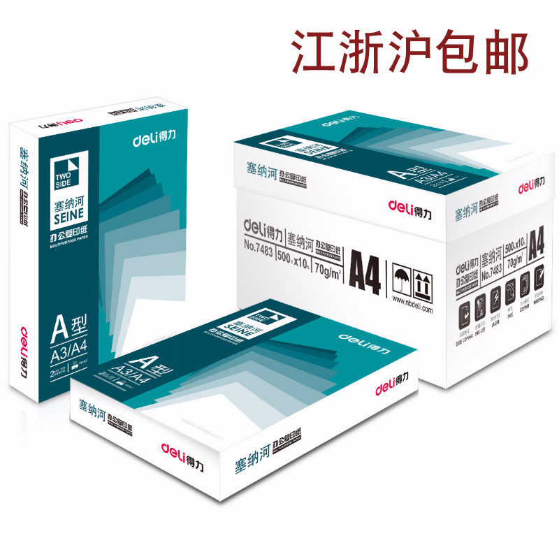 北二七二纸品——印刷行业的匠心之作