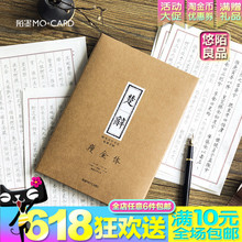 陌墨成人练字临摹字帖钢笔硬笔汉字古诗经论语瘦金体行书楷书字帖