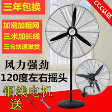 工业电风扇大功率纯铜电机牛角扇落地扇工厂车间强力壁挂扇大风扇