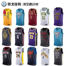 NIKE耐克NBA詹姆斯库里杜兰特城市欧文威少哈登利拉德字母哥球衣