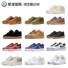耐克Nike AIR FORCE 1 AF1空军一号纯白小麦中低帮黑白解构板鞋