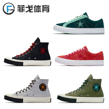 Converse匡威onestar 1970s三星标黑军绿蓝色高低帮帆布鞋161551C