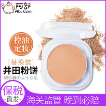 拯救油田 持久防晒遮瑕定妆 Canmake棉花糖控油蜜粉饼替换芯 保税
