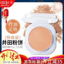 保税 Canmake棉花糖控油蜜粉饼替换芯 持久防晒遮瑕定妆 拯救油田