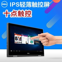 Dell/戴尔 13MF 2705TS 魔方YOGA二合一超薄触控13寸折叠手提电脑