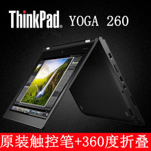 12二合一触屏YOGA260折叠商务办公笔记本i7 YOGA 联想Thinkpad